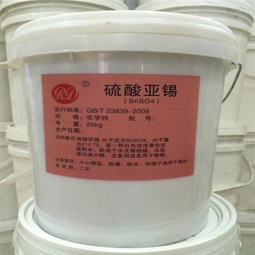 咸陽(yáng)回收氯化亞錫