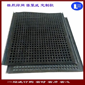 陽泉供應(yīng)橡膠篩網(wǎng)型號