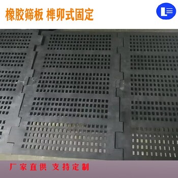 朔州抗沖擊橡膠篩網(wǎng)配件