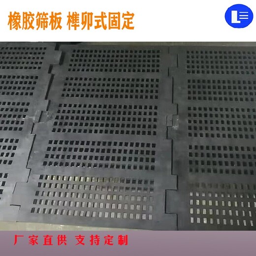 朔州抗高溫橡膠篩網(wǎng)規(guī)格