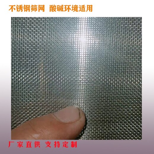 30目不銹鋼篩網(wǎng)供應力王篩網(wǎng)不銹鋼篩網(wǎng)礦篩網(wǎng)