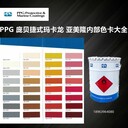 江蘇鹽城PPG龐貝捷船舶防腐聯(lián)系電話