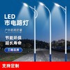 山西长治LED路灯当地厂家-方管非标路灯设计
