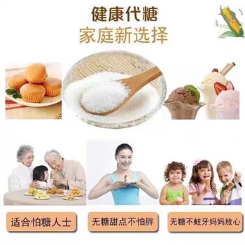九龍坡三元赤蘚糖醇代理