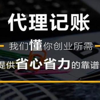 文昌附近代理記賬公司手機號多少