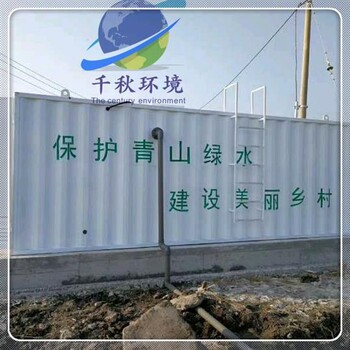 青岛农村微动力污水处理设备定制分散式污水处理设施
