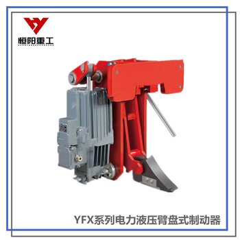 YFX-800/80铁楔制动器哪有卖