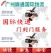 西安哥斯達黎加頭程全球物流多久到