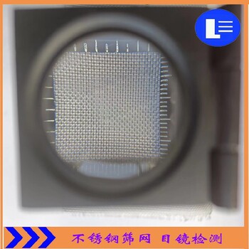 30目不銹鋼篩網(wǎng)礦篩網(wǎng)