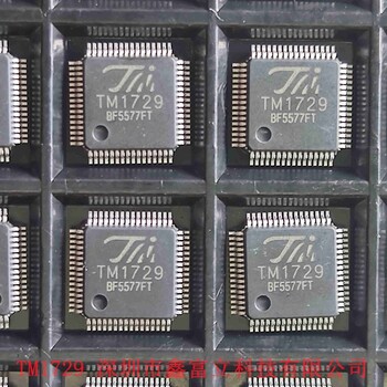 TM1621D，LED面板显示驱动芯片天微原装优势现货供应商