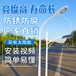 山西吕梁LED路灯户外照明厂家-异型路灯按图纸设计