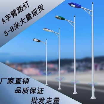 山西长治LED路灯本地生产厂家-方管非标路灯设计