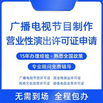 上海出版物经营许可证