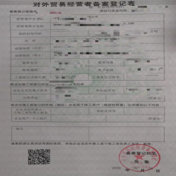 海南正規(guī)辦理進(jìn)出口權(quán)要提供什么資料