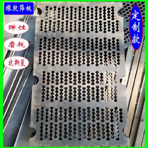 陽泉提供橡膠篩網(wǎng)報(bào)價(jià)