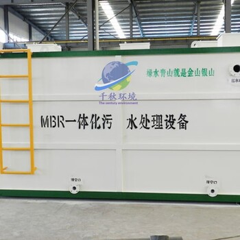 地埋式MBR膜污水處理設(shè)備電話