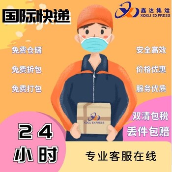 棗莊至馬來西亞物流費用