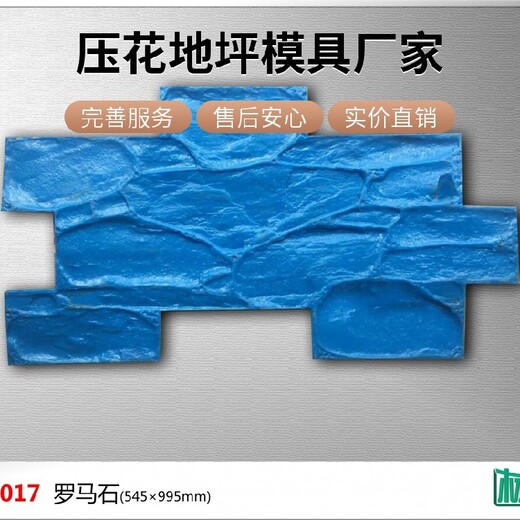 河南開封公園混凝土壓花材料強化料脫模粉