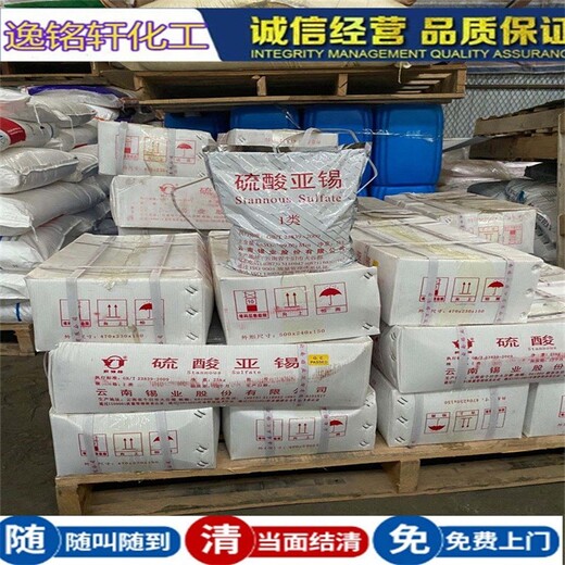 南通回收氯化亞錫