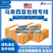 上海至马来西亚专线物流一站式服务,集装箱货柜