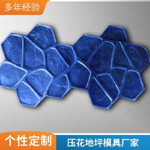 百色定制公園混凝土壓花模具圖片
