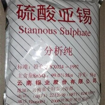 呼和浩特回收氯化亞錫