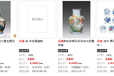 吐魯番吳康瓷器拍賣成交價(jià)格