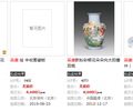 重慶吳康瓷器目前市場價格