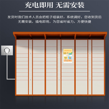 包裹柜配件