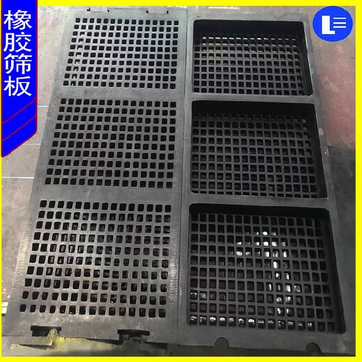 唐山銷售橡膠篩網(wǎng)廠家