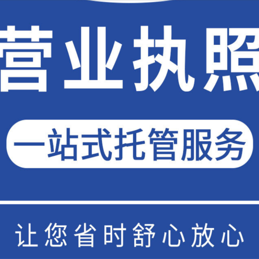 东方办汽车租赁许可证公司手机号多少