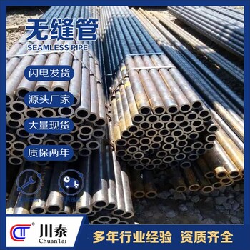 小型無(wú)縫鋼管型號(hào)