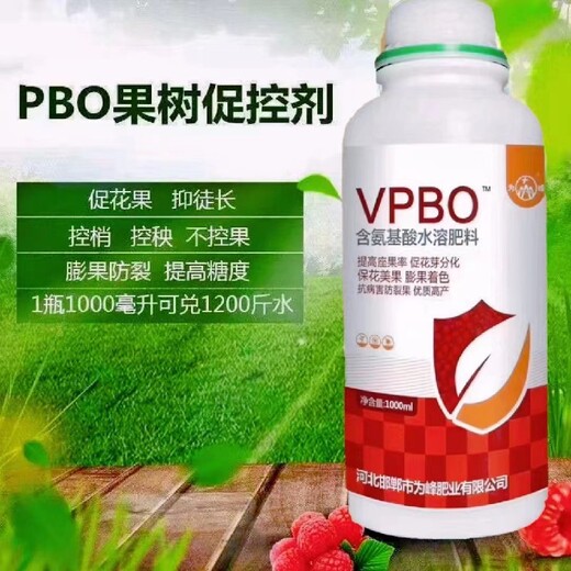 果樹pbo果樹促控劑廠家為峰肥業(yè)vpbo