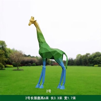 抽象块面长颈鹿雕塑大型动物景观摆件定制