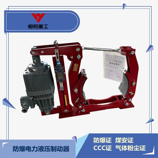 防爆BYWZ5-400/50制动器报价