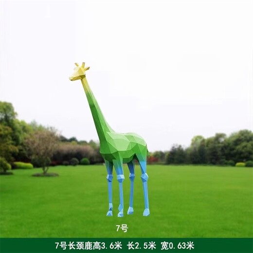 不锈钢切面长颈鹿雕塑动物雕塑加工定制