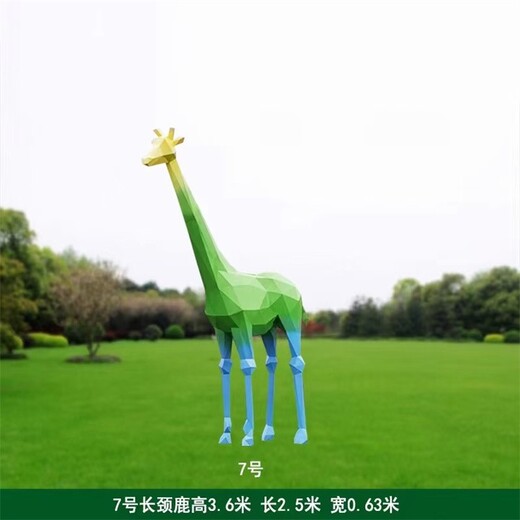 不銹鋼長頸鹿雕塑公園幾何小鹿雕塑加工廠