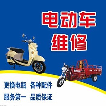 電瓶車補胎山東省電瓶車公司電話