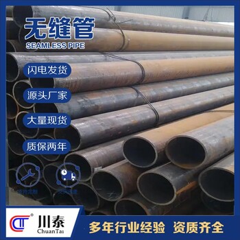 优质供应商钢管焊管标准