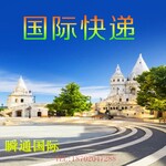 上海東南亞快遞進出口業務多久到