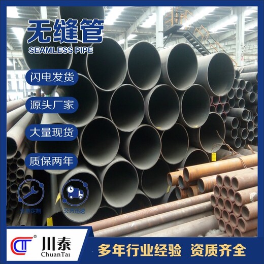 重庆推荐无缝钢管生产