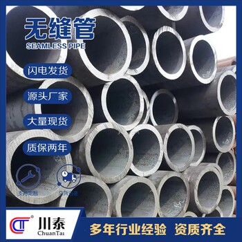 重慶供應(yīng)方便無縫鋼管結(jié)構(gòu)