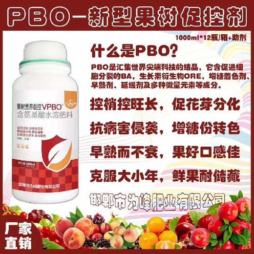 為峰肥業(yè)果樹控旺調(diào)節(jié)劑果樹代替環(huán)剝