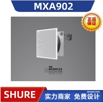 舒爾天花陣列話筒SHUREMXA902麥克風喇叭一體視頻會議話筒鄭州舒爾話筒