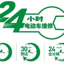 海淀區(qū)電動(dòng)車維修點(diǎn)電瓶車補(bǔ)胎