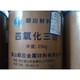 深圳回收氧化亞錫產(chǎn)品圖