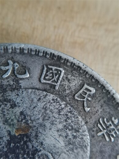 色达县历史古钱币回收-80年100比90100贵很多