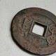 古田县回收古钱币-新老铜钱有什么区别产品图