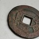 安西縣大量收購古錢幣-普通古幣很便宜樣例圖