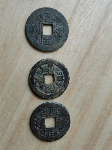 绵阳梓潼县回收铜钱-八十年代的旧币是否有收藏价值